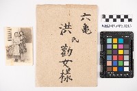 洪勸女與參與皇民奉公會之友人合影藏品圖，第5張