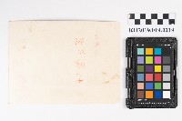 洪能發於皇民奉公會旗山郡支會參與第三種第二部訓練修了紀念藏品圖，第2張