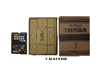 《大百科事典》第二卷（平凡社）的圖片