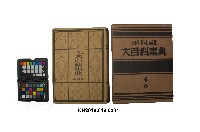 《大百科事典》第四卷（平凡社）的圖片