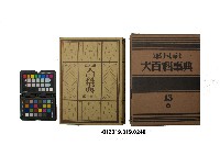 《大百科事典》第十三卷（平凡社）的圖片