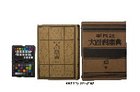 《大百科事典》第十五卷（平凡社）的圖片