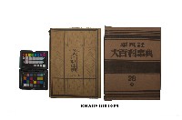 《大百科事典》第二十八卷（平凡社）藏品圖，第1張