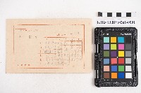 《新制國語讀本 卷六》藏品圖，第1張