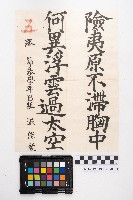 《新制國語讀本 卷六》藏品圖，第5張