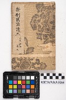 《新制國語讀本 卷七》藏品圖，第3張