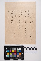 《實業修身 卷五》藏品圖，第1張