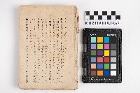 《日臺會話大全》藏品圖，第23張