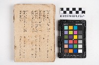 《日臺會話大全》藏品圖，第24張