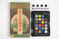 《五年生地理寶典》的圖片