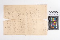 《高等小學商業書》藏品圖，第2張