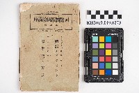 《國語讀本朗讀講座》藏品圖，第1張