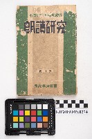 《朗讀研究》的圖片