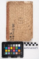 《產業日本地理》藏品圖，第4張