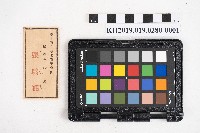 《新修漢文通解》的圖片