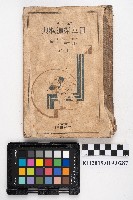 《日本柔道教典》藏品圖，第1張