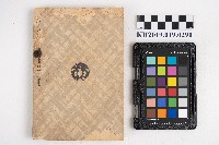 《尋四運動會實踐新資料》藏品圖，第2張