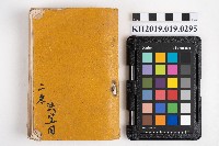 《同音字典》藏品圖，第2張