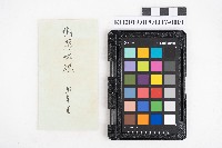 《回想の台湾教育》藏品圖，第1張