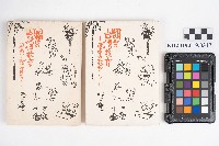 《回想の台湾教育》藏品圖，第3張