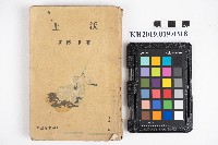 《沃土》藏品圖，第3張