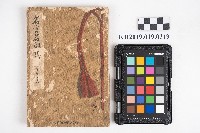 《名言名訓集》藏品圖，第1張