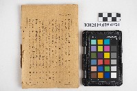 《古今名歌集》藏品圖，第2張