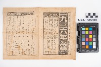 《プルターク英雄傳》藏品圖，第3張