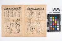 《プルターク英雄傳》藏品圖，第4張