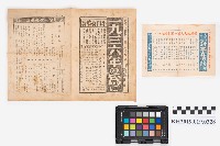 《プルターク英雄傳》藏品圖，第5張