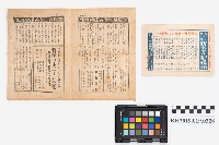 《プルターク英雄傳》藏品圖，第6張