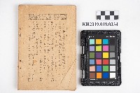 故事書藏品圖，第2張