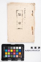 《散華》藏品圖，第1張