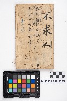 《玉匣記通書廣集》藏品圖，第2張