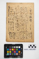 《新希望》藏品圖，第2張