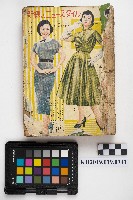 《主婦と生活》藏品圖，第1張