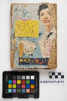 《主婦と生活》藏品圖，第2張