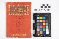 《難病の家庭療法と看護》藏品圖，第1張