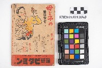 《難病の家庭療法と看護》藏品圖，第2張