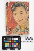 《主婦の友 二月號》藏品圖，第7張