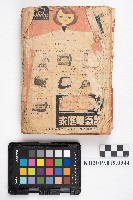 《主婦の友 二月號》藏品圖，第8張