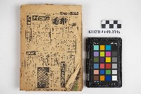 《簡素嚴肅な結婚式 主婦の友》藏品圖，第2張