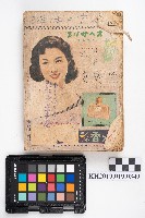 《婦人俱樂部 六月號》藏品圖，第2張