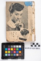 《婦人俱樂部 七月號》藏品圖，第1張