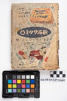 《婦人俱樂部 七月號》藏品圖，第2張