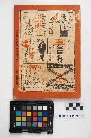 《月刊仕入案內 十二月號》藏品圖，第2張