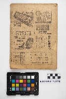 《經濟周報》藏品圖，第2張