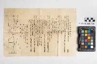 《台灣農家遍覽》藏品圖，第9張