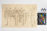 《台灣農家遍覽》藏品圖，第10張