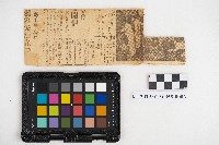 《台灣農家遍覽》藏品圖，第12張